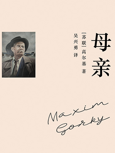母亲