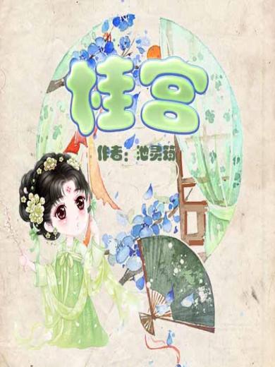 桂宫