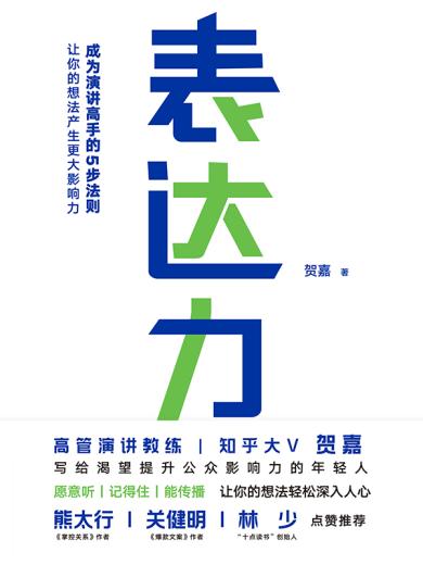 表达力