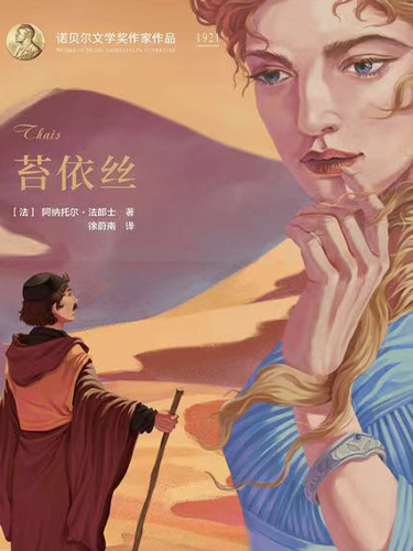 苔依丝