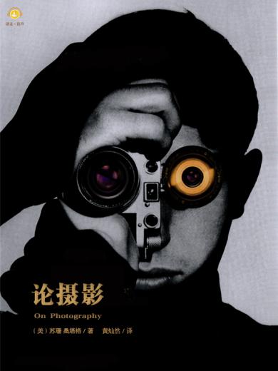 论摄影